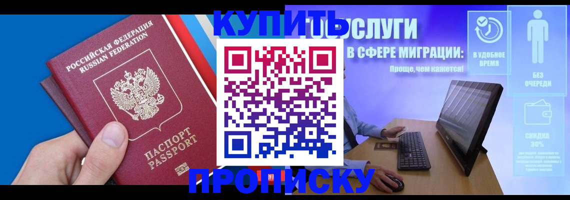 временная регистрация собственник в Боре