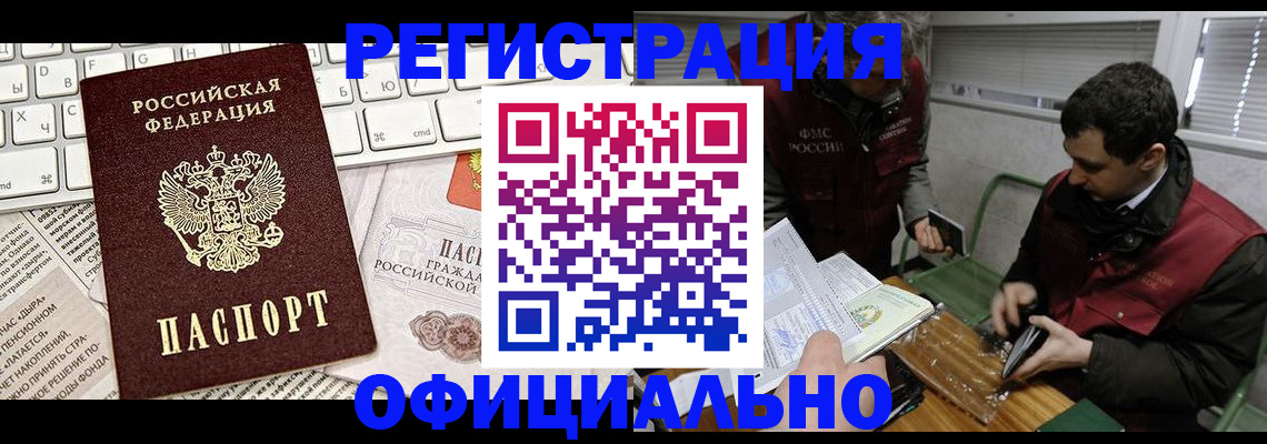 прописка для военкомата в Боре