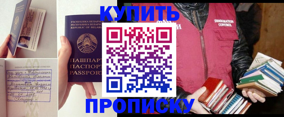 временная регистрация для всех в Боре