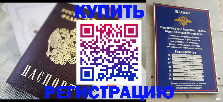 временная регистрация гарантия в Боре