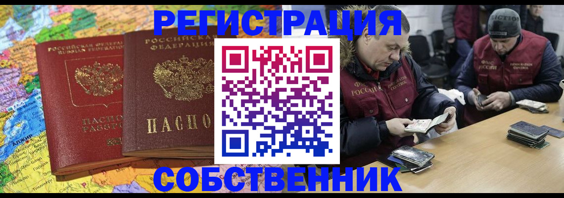 где прописаться в Боре