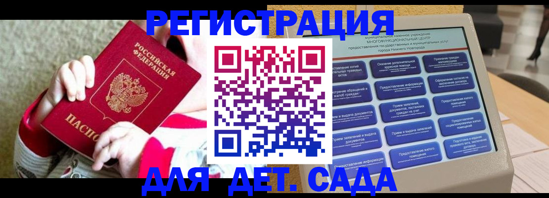 прописка штамп в Боре